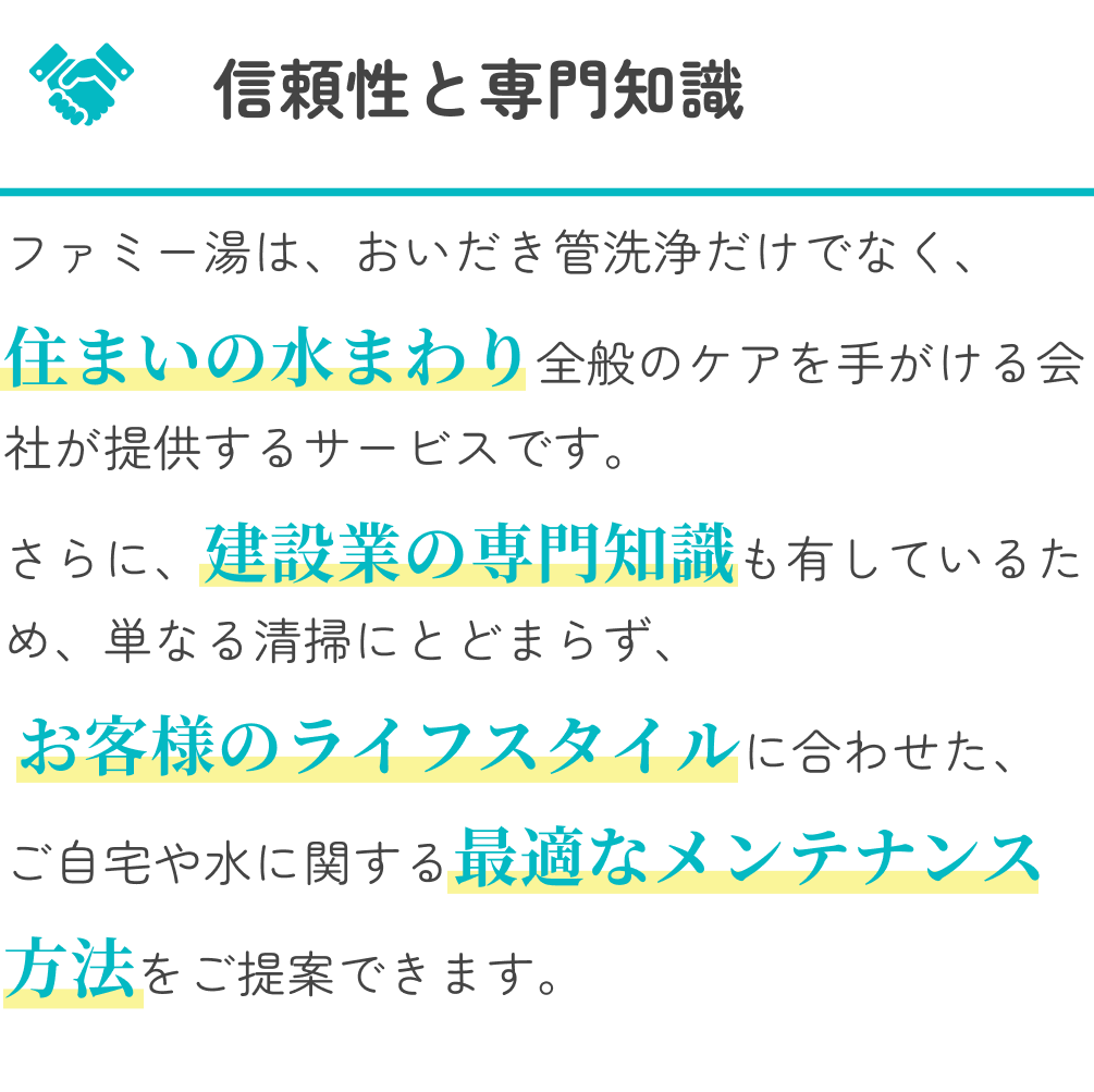 信頼性と専門知識