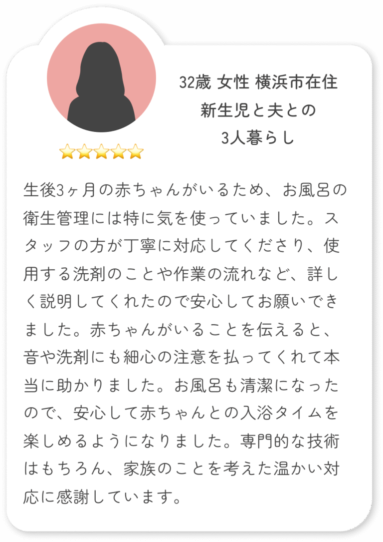 32歳 女性 横浜市在住 新生児と夫との 3人暮らし